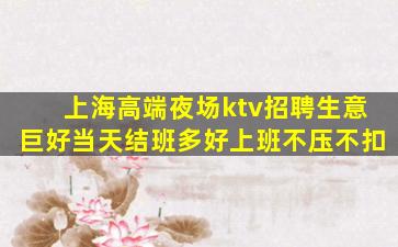 忻州夜场招聘